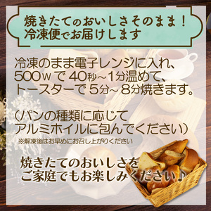 お試しパン 6から8個 パン