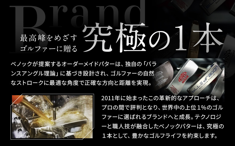 【ベノック】MALLET20Ｈ(マレット20Ｈ)［ 京都 ゴルフ パター 人気 おすすめ ブランド スポーツ プロも愛用 お取り寄せ 通販 送料無料 ふるさと納税 ］