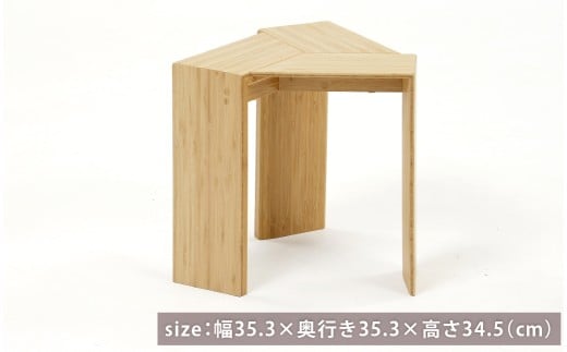 三角 スツール（小） 髙島屋 竹製 竹 椅子 イス チェア 家具 インテリア 岡山県 倉敷市