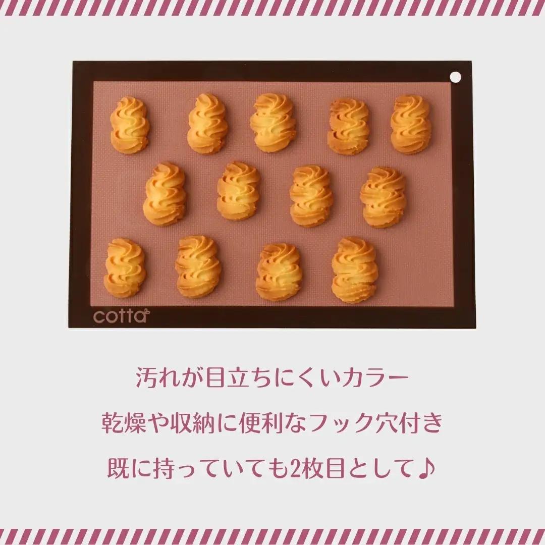 cotta あいりおー さん監修 つるっと剥がれる シルパット | cotta 津久見市