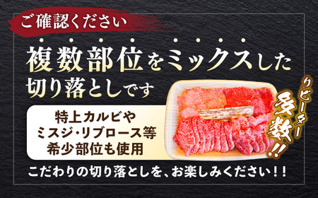 【全3回定期便】葉山牛1kg　焼肉用ミックス 牛肉（ロース、モモ、カルビ等 4種類 ) 食べ比べ[ASBD034]