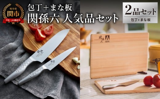 貝印 関孫六　包丁（三徳・ペティ）＆桧まな板 セット／匠創 三徳包丁 ぺティナイフ キッチン用品 調理器具 日本製 カッティングボード 岐阜県関市
