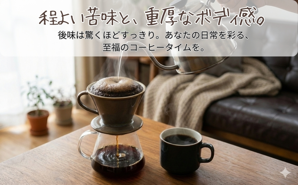 しかめがね 自家焙煎珈琲豆 100g | コーヒー 豆 焙煎 ドリップ 豆 有機JAS認証 無農薬有機栽培 酸味 苦味 すっきり バランス