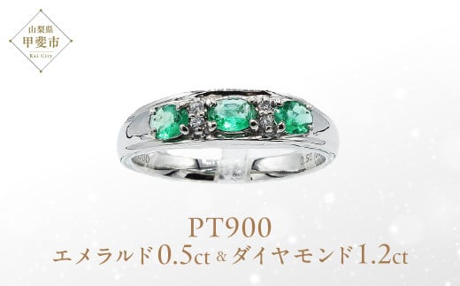 エメラルド リング 0.5ct Pt900 (12527)
