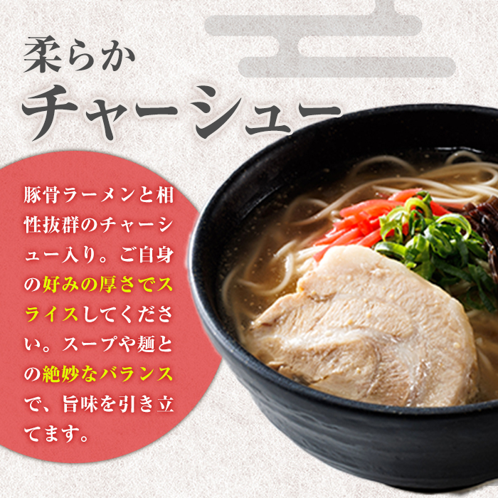 豚骨ラーメン チャーシュー付き (28食・2食入り×14袋+チャーシュー500g) とんこつラーメン 博多ラーメン ストレート麺 細麺 お土産 お取り寄せ らーめん チャーシュー 叉焼 常温 常温保存
