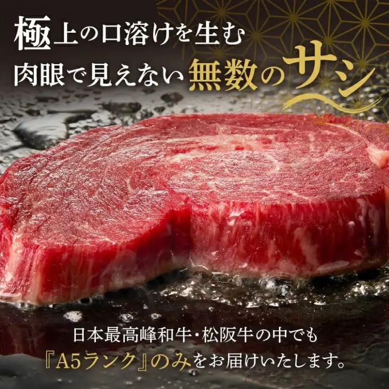 松阪牛ヒレステーキ 240g A5 [ 松阪牛 ] / 3.6-10