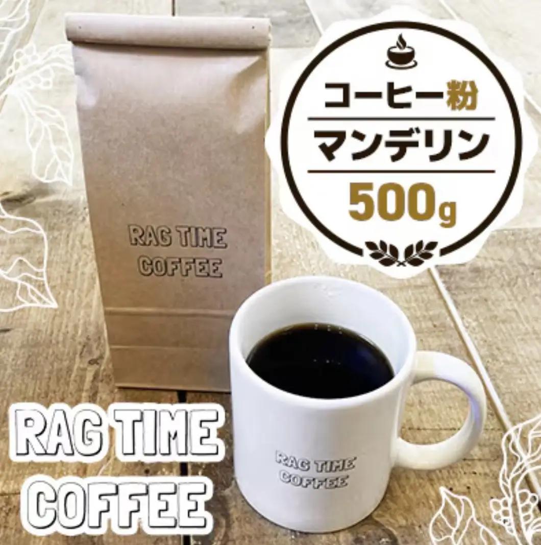 マンデリンコーヒー（粉）500g EB8-0304