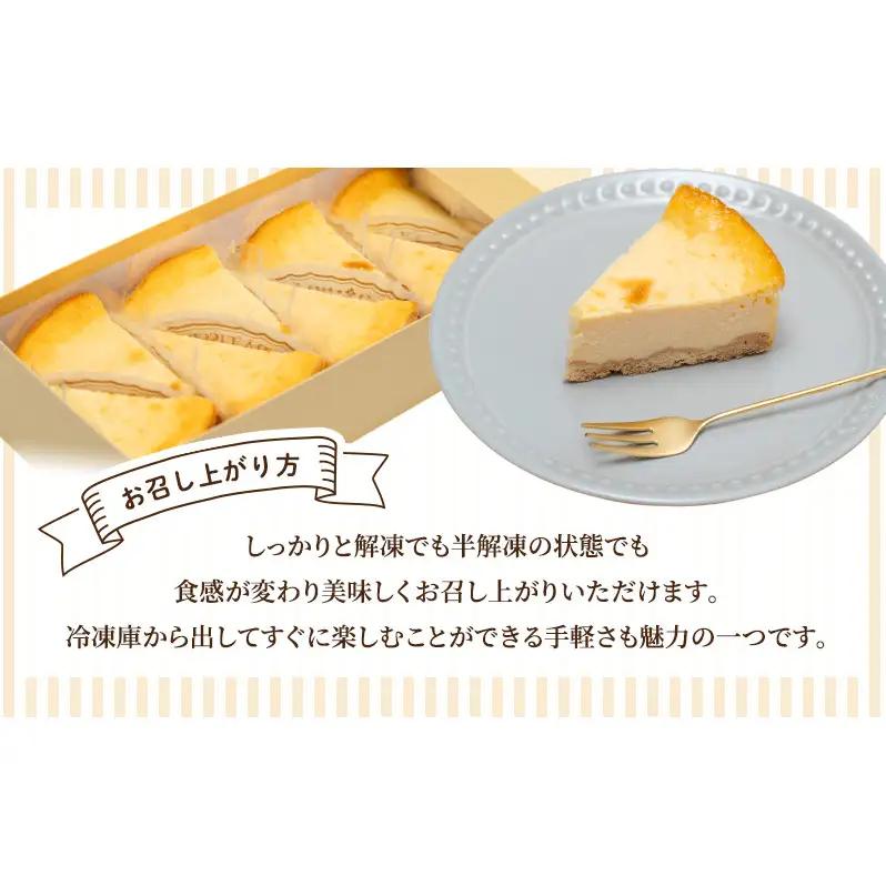 チーズケーキ 8ピース 個包 グルテンフリー チーズケーキ