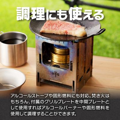 ふるさと納税 小牧市 鍛冶屋の頓珍漢 折りたたみ式 チタンラージソロストーブ 焚き火台[050S19] |  | 02