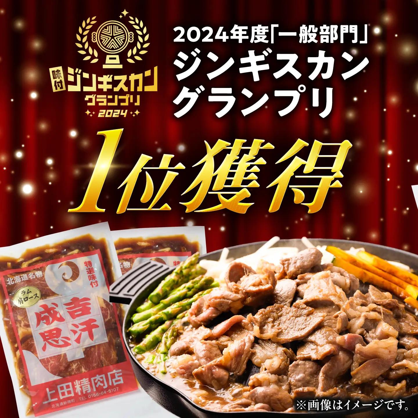 【スピード配送】ラムジンギスカン 1.5kg[BNAM011]