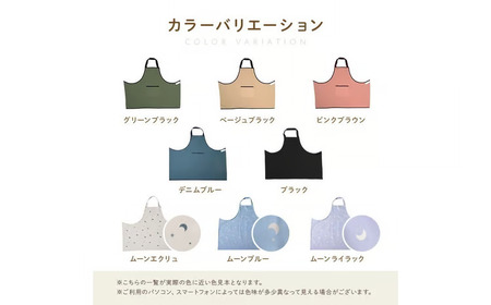 キッズエプロン 100-150cm対応【M・グリーンブラック】3点セット