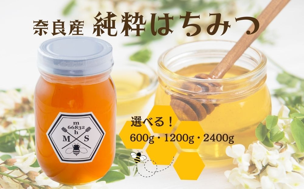 
            【選べる容量】奈良産純粋はちみつ〈600g・1200g・2400g〉／ むろうはちみつ 66832 室生 国産 蜂蜜 ハニー ギフト お取り寄せ ふくさきわう 奈良県 宇陀市 ふるさと納税
          