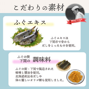 巌流庵のふぐだし鍋スープ 16人前セット（味噌） IV002-01