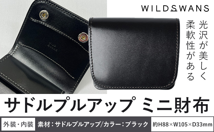 財布 ミニ財布 WILDSWANS サドルプルアップ 皮 ブラック 有限会社ケイズファクトリー《120日以内に出荷予定(土日祝除く)》茨城県 河内町 皮製品 雑貨 サドルプルアップ
