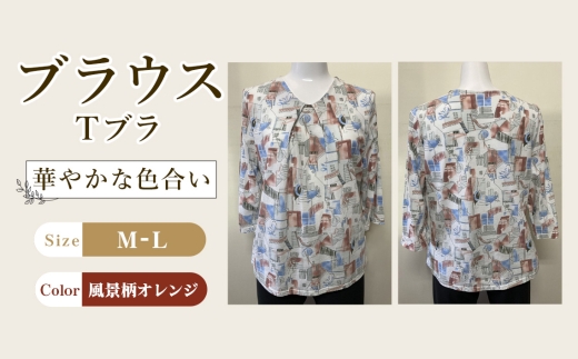ブラウス　Tブラ 風景柄オレンジ 1枚 M―L ／ Tブラウス 風景柄ブラウス オレンジブラウス 七分袖ブラウス コットンブラウス レディーストップス カットソーブラウス 柄ブラウス 綿トップス きれいめカジュアル 春夏ブラウス 軽いトップス 大人カジュアルブラウス レディースカットソー 七分袖トップス 広島県 No.1211