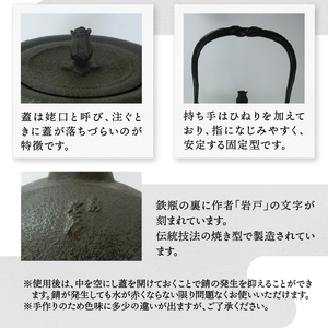南部鉄器 鉄瓶 丸形姥口肌 1.4L 【岩戸賢一郎 作】 IH調理器 伝統工芸品 やかん ケトル キッチン用品 食器 日用品 雑貨[Y0075]