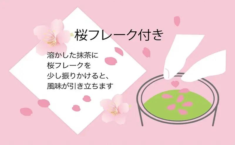 コロコロ抹茶キューブ　桜（微糖）（30個入り×4箱）〈 有機 オーガニック 無農薬 宇治抹茶 抹茶キューブ 凍結乾燥 抹茶 桜フレーク〉