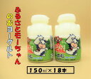 【ふるさと納税】JA岩手ふるさと 飲むヨーグルト 150ml×18本 ヨーグルト モーちゃん飲むヨーグルト 小分け 少量 ボトル 健康 美容 生乳 乳製品