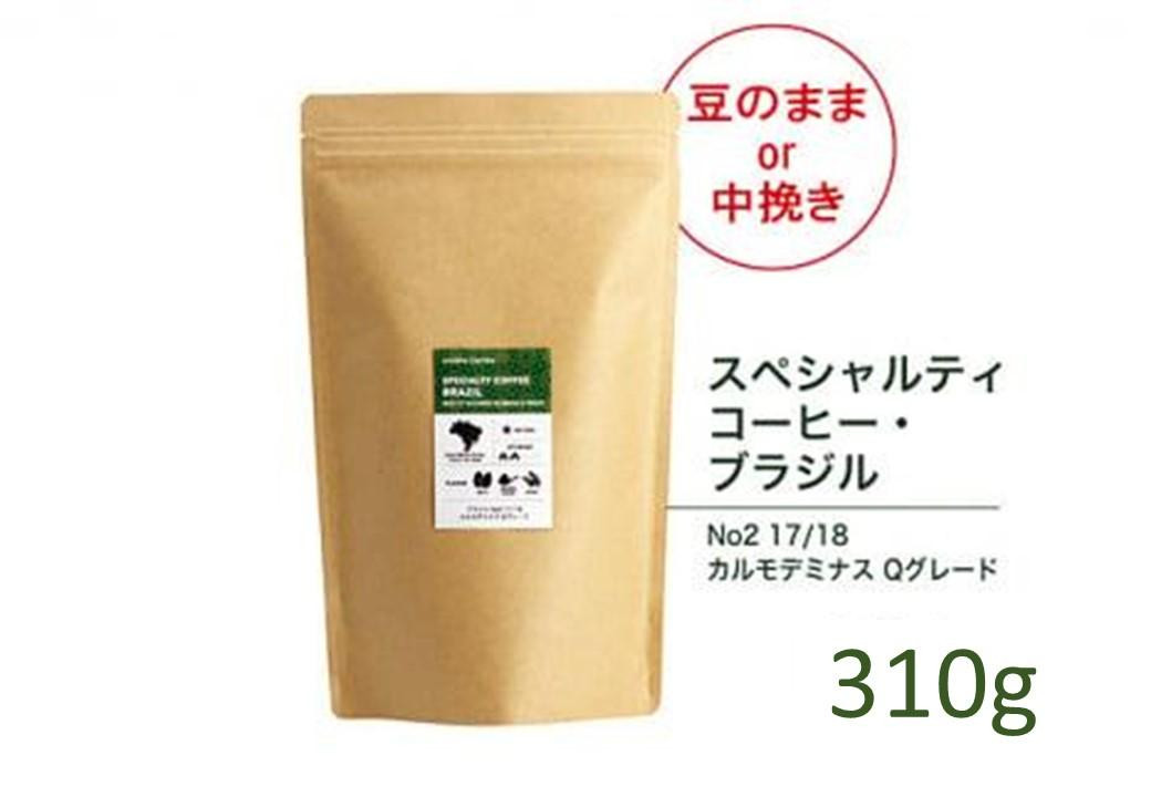 
#901 ブラジル カルモデミナス Qグレード コーヒー豆 310g 当日焙煎 大山珈琲（豆または中挽きから選択）
