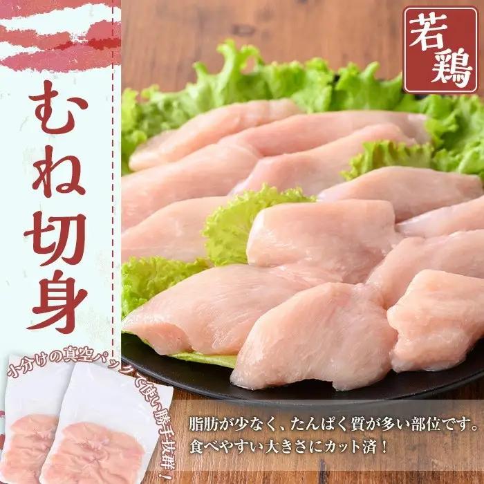 鹿児島県産 豚肉 鶏肉 人気 部位 セット (合計4.5kg) 小分け 豚肉 鶏肉【TRINITY】A1063
