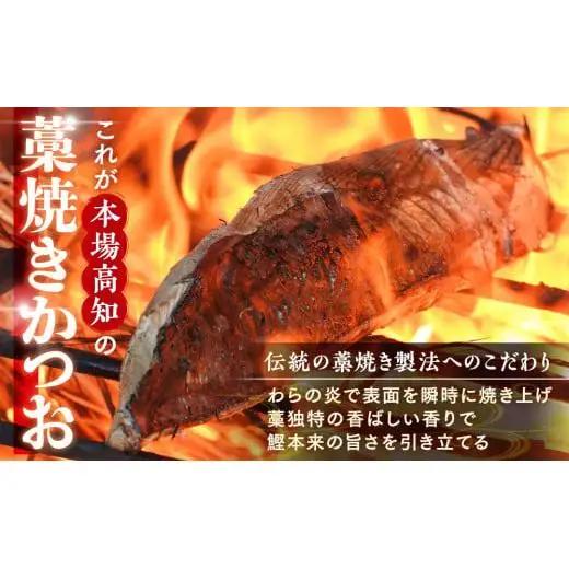 訳あり 【 かつおのたたき 】 かつおのたたき 2.1kg 鰹 須崎水産加工 歳末感謝 SS070