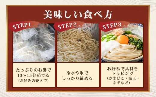 ざるうどん 2人前×3袋 （計6食）