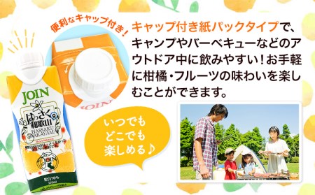 八朔 JOIN 果汁70%使用 はっさくドリンク 330ml×12本