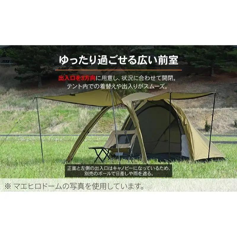 キャンプ マエヒロドームプラス ツーリング デイトナ キャンプ用品