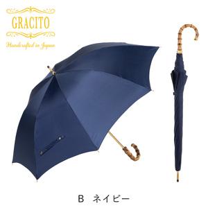 長傘 日本製 GRACITO ネイビー無地 | 長傘 グラシト