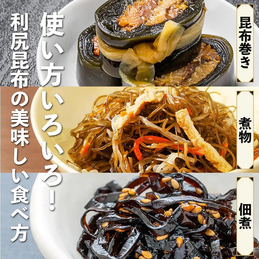 【定期便：全3回】北海道羽幌町産 天然利尻昆布（大袋）×100g【28007】