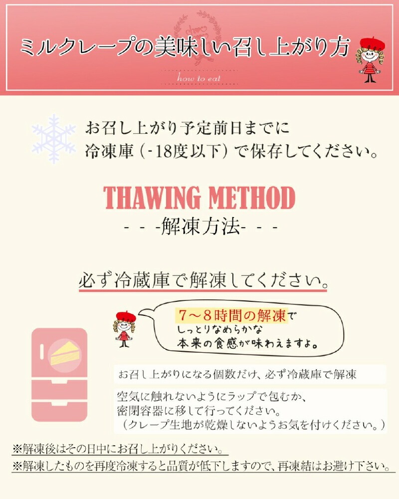 モンブランミルクレープ4号サイズ _ モンブラン ミルクレープ ホールケーキ 号数 4号 ケーキ 成分無調整豆乳 和食のたまご 濃厚クリーム マロンクリーム 栗の渋皮煮 スイーツ デザート お祝い 冷
