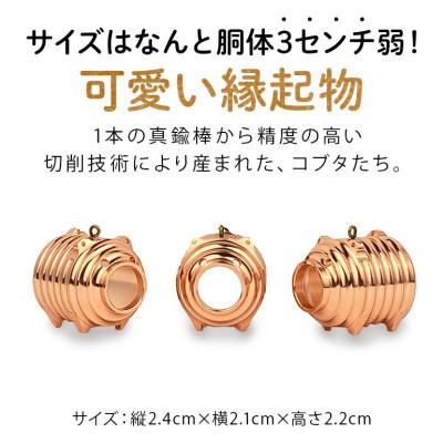 ふるさと納税 小美玉市 蚊取り線香型　銅豚　3個セット　ストラップ付き |  | 01