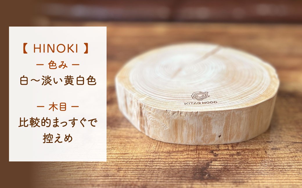 KiTAQ WOOD ディスプレイスタンド HINOKIまたはSAKURA
