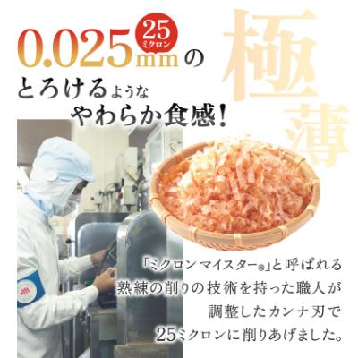 ふるさと納税 枕崎市 【マルトモ】鰹節 プレ節(R) ソフトけずり1.2g×12袋(15個セット)(枕崎市) A6-163 |  | 02