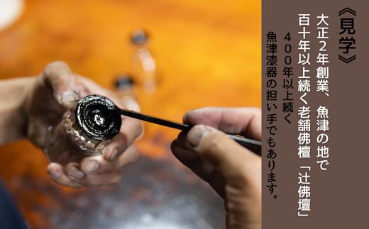 【タクシーでラクラク移動】富山県魚津市　体験ツアー2名様1組（1泊2日）　宿泊費込、夕食1回・朝食1回・昼食1回付 ※北海道・沖縄・離島への配送不可