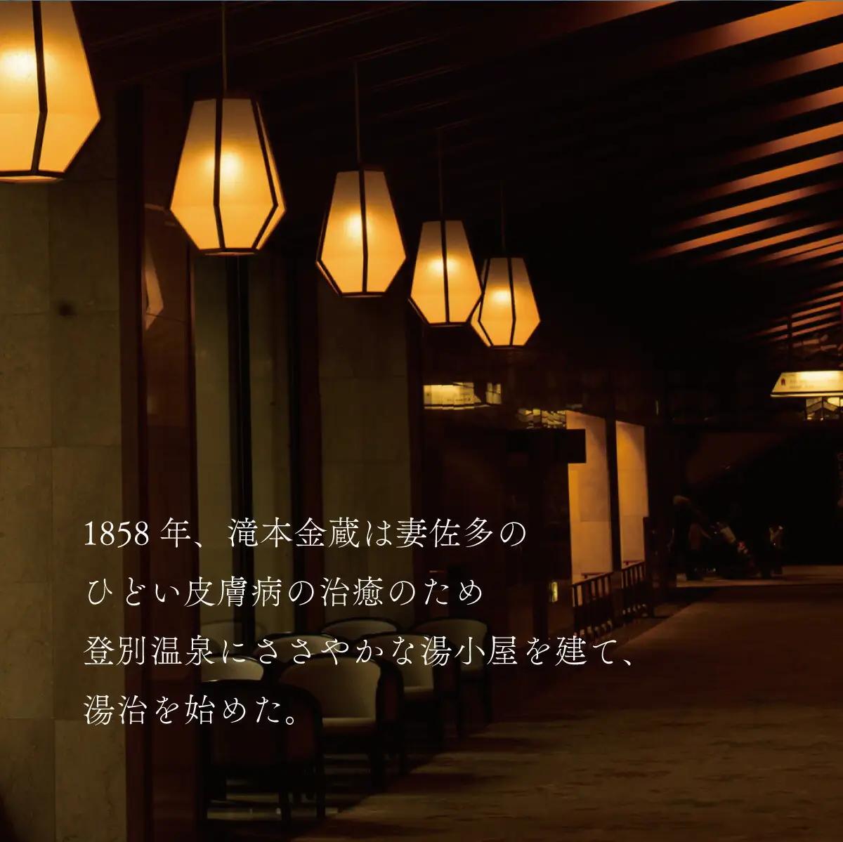 登別温泉「第一滝本館」ペア日帰り入浴券（2枚）