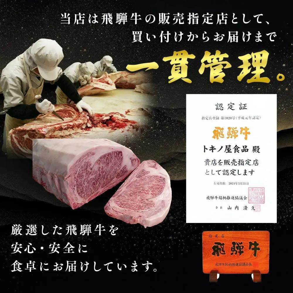 飛騨牛　バラ　しゃぶしゃぶすき焼き用2kg ｜国産 和牛 牛肉