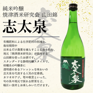 【オンライン決済限定】【全2回定期便】 日本酒 純米吟醸 四蔵 飲み比べ セット 各720ml 2本×2回 計4本 地酒 からからべっぴん 山田錦 喜久醉 志太泉 吟醸 酒 酒米 定期便 お酒 贈答 