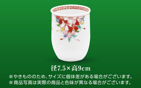 【山口政勝工房】さくら絵湯呑(大)[UBW010]