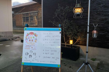【こども食堂への応援をお願いします！】京丹後で活動するこども食堂実行委員会への活動支援 1口 5,000円【返礼品なし】