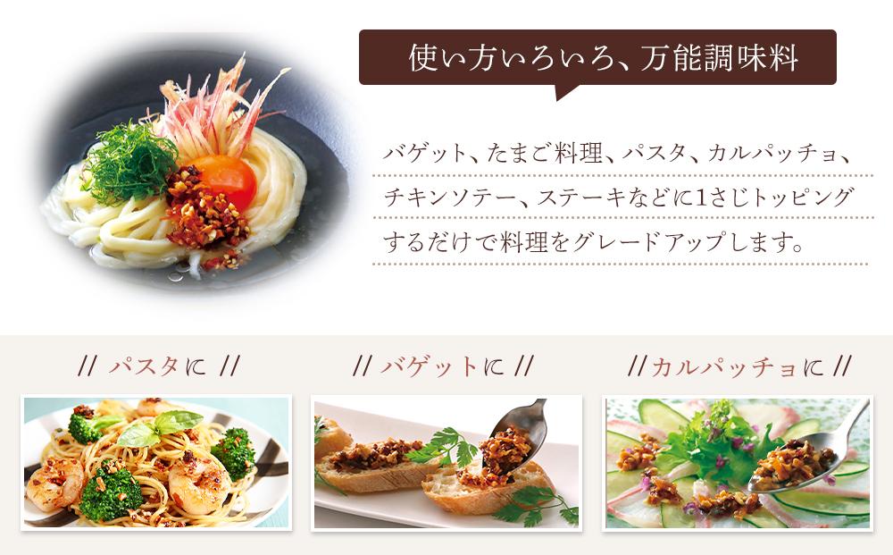 キッコーマンこころダイニング　サクサクしょうゆアーモンド　トリュフ風味　3個セット ｜調味料 料理 ふりかけ ごはん トッピング 醤油 アーモンド 人気 発酵食品