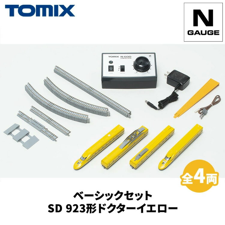 【ふるさと納税】トミックス ベーシックセット SD 923形ドクターイエロー｜模型 鉄道 TOMIX とみっくす 壬生町 栃木
