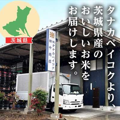 ふるさと納税 阿見町 【令和8年産】にじのきらめき 精米 5kg(5kg×1袋) 茨城県産のお米 |  | 01