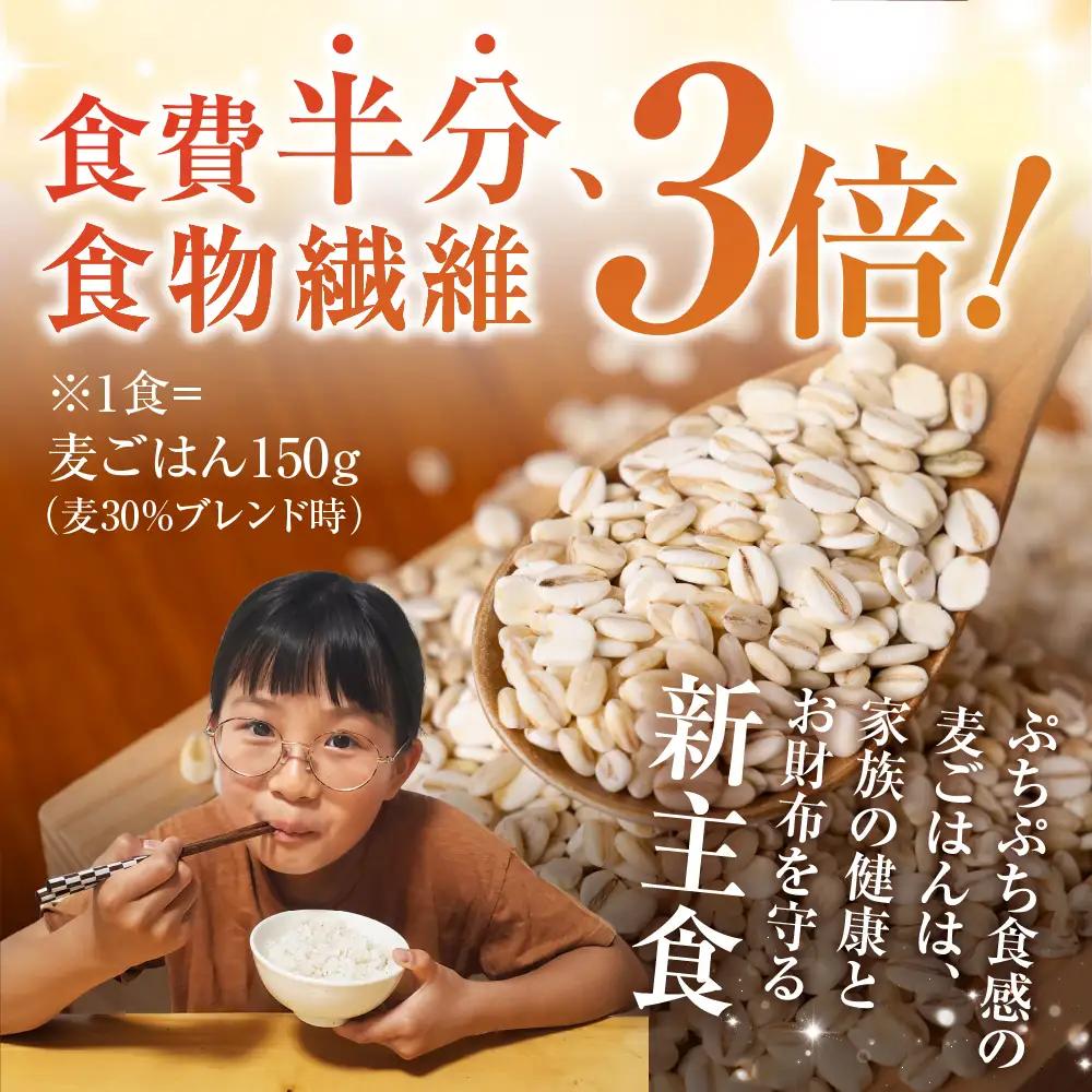国産スーパー大麦＋宝麦（押麦） 5kg 麦 むぎ 大麦 押麦 国産 麦ごはん とろろごはん 麦飯 麦めし 米 麦味噌 麦みそ