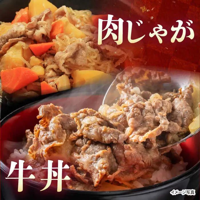 【全3回定期便】長崎県産黒毛和牛切り落とし 720g（360×2）《壱岐市》【弥川畜産】 冷凍配送 肉 牛肉 スライス 和牛 すき焼き 牛丼 贈答 プレゼント 小分け [JGF004]