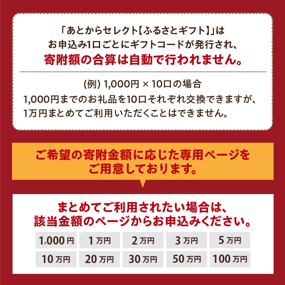 あとからセレクト 【ふるさとギフト】 寄附20,000円相当 後から選べる 返礼品 ギフト 山形県 米沢市