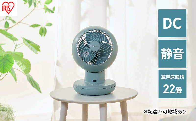 サーキュレーター dc dcモーター DC JET アイリスオーヤマ サーキュレーターアイ DC silent PCF-SDS15T-EC-G DCモーター 静音 扇風機 dc ボール 扇風機 DCモーター 上下左右首振り 冷房 送風 省エネ 空気循環