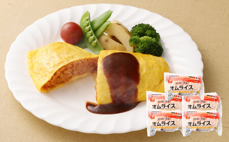 ＜ R8年熊本地震復興支援 ＞ふんわりたまごのオムライス 250g×5個 オムライス 冷凍食品 電子レンジ調理 簡単調理 時短