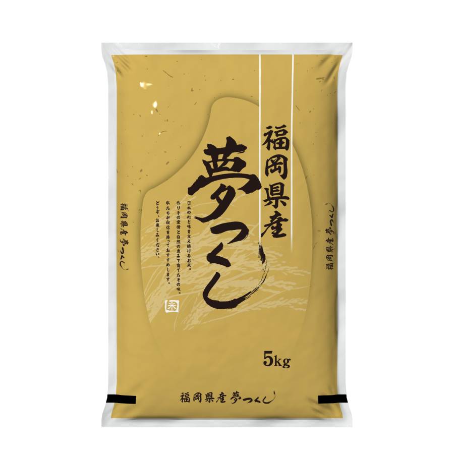 【食味鑑定士厳選】福岡県産 夢つくし  5kg