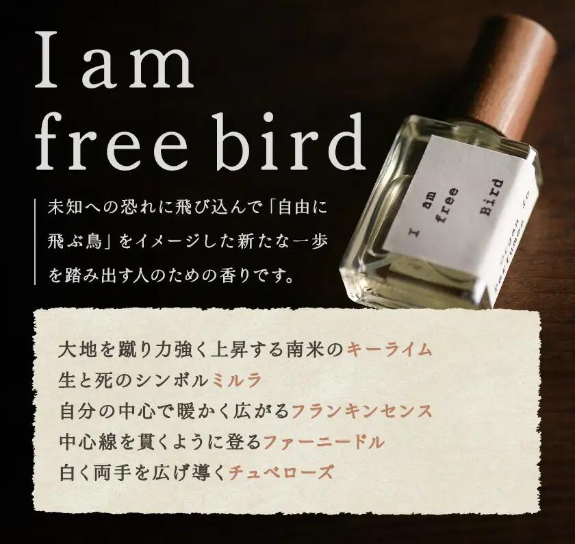 天然 香水 30ml【I am free bird】30ml＋布バック付き organ《30日以内に出荷予定(土日祝除く)》